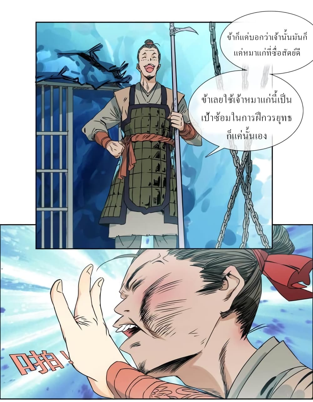 The Path to the King of God Yuth page 20