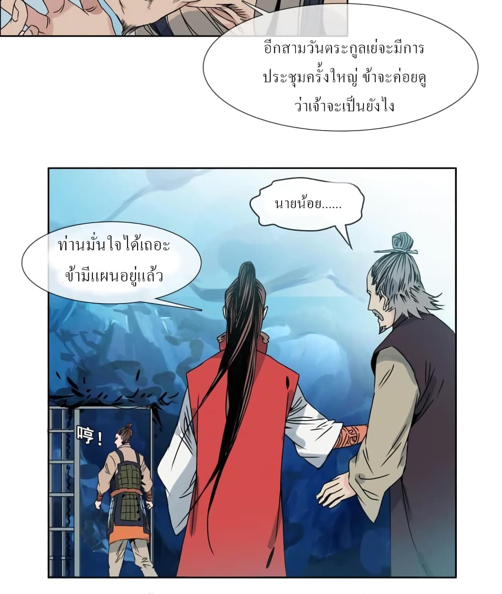 The Path to the King of God Yuth page 23