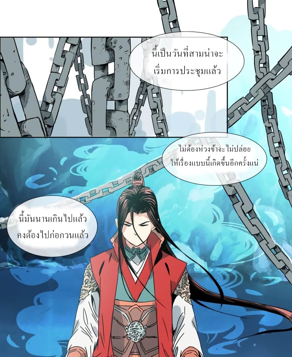 The Path to the King of God Yuth page 24