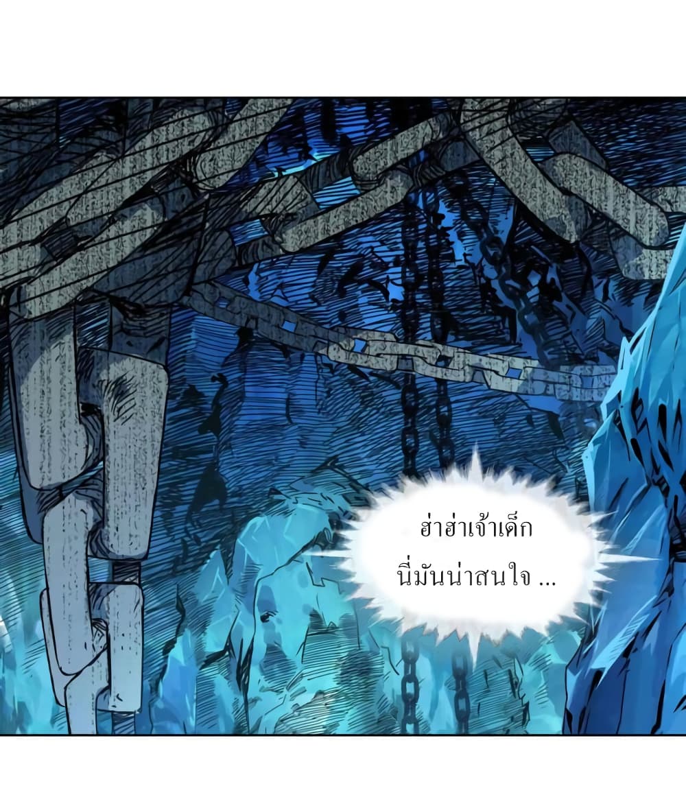 The Path to the King of God Yuth page 2