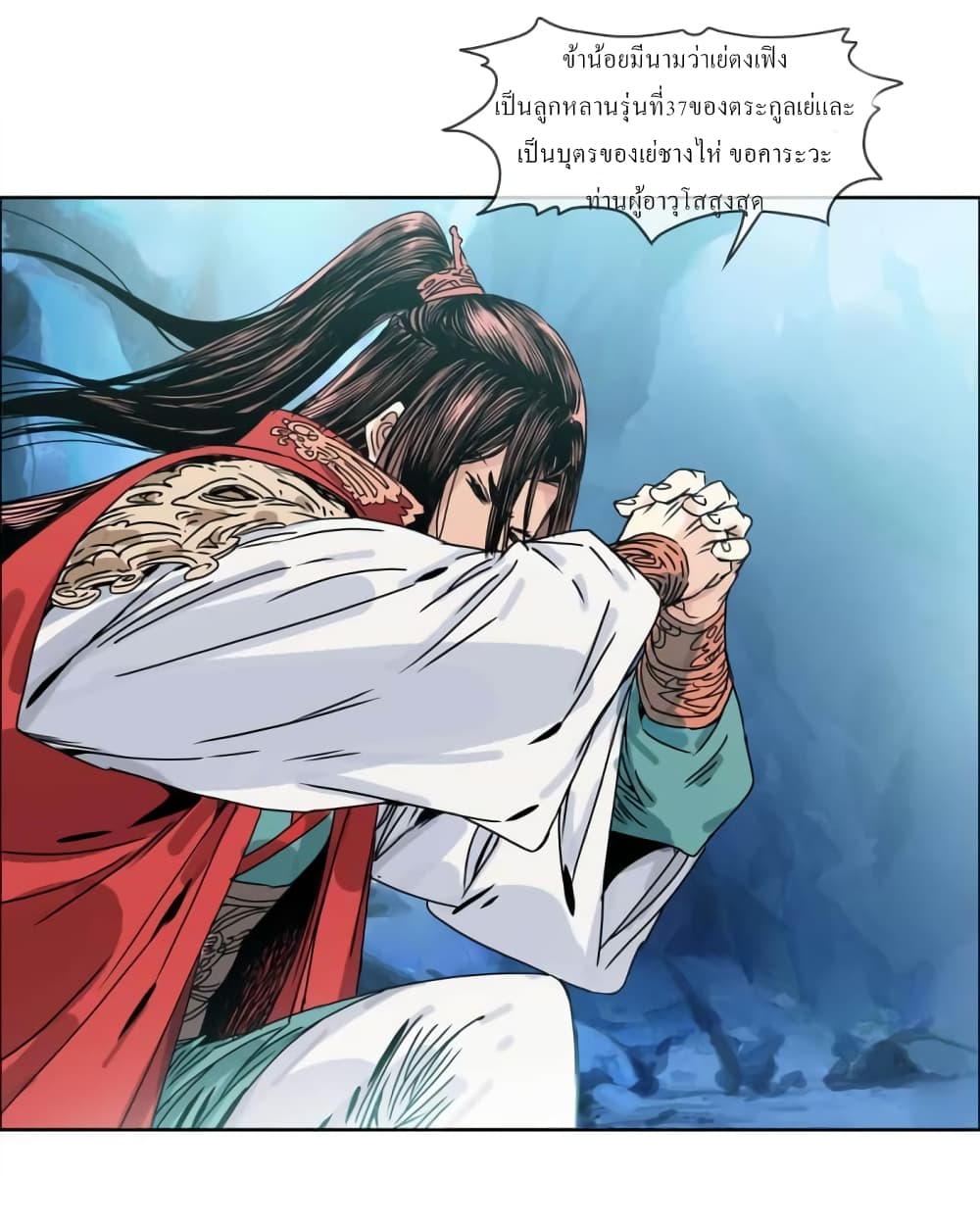 The Path to the King of God Yuth page 3