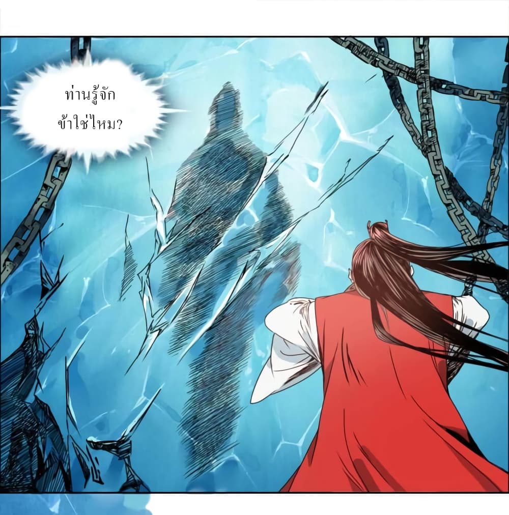 The Path to the King of God Yuth page 4