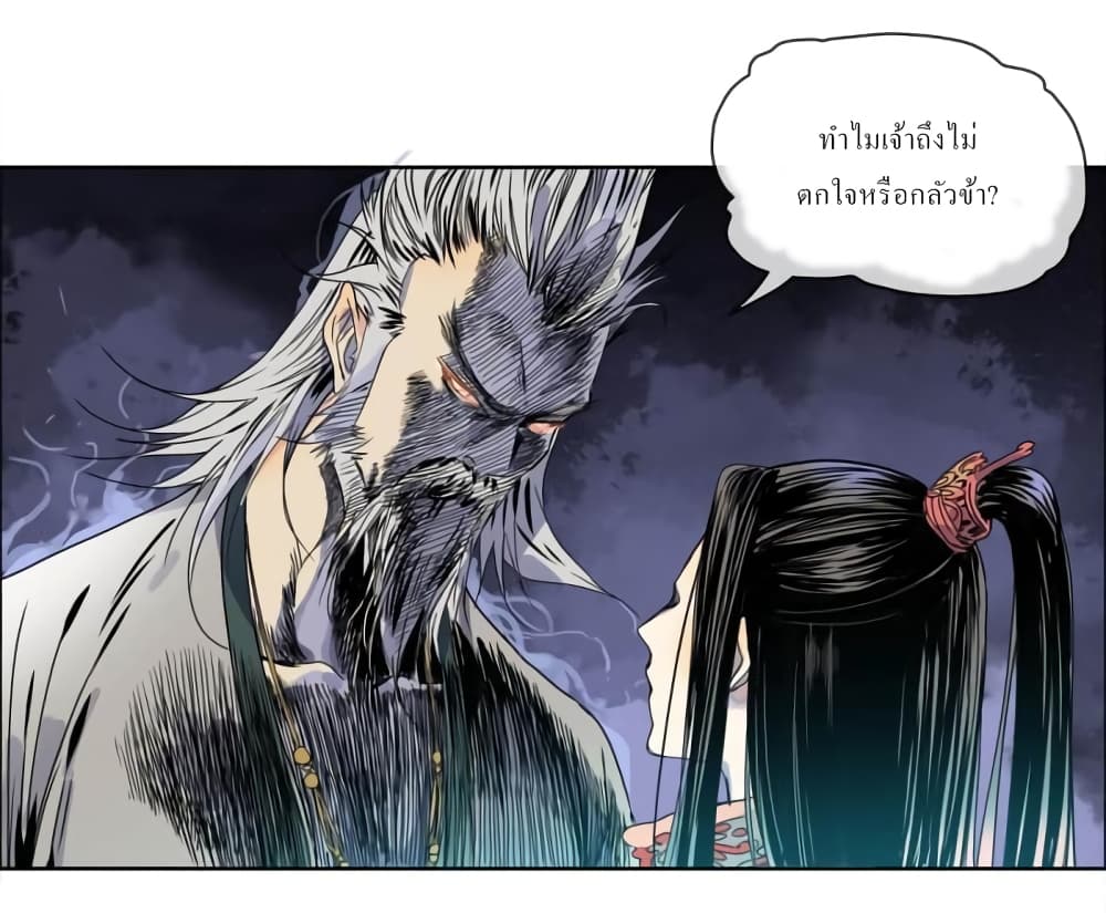 The Path to the King of God Yuth page 7