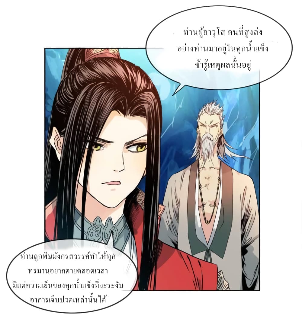 The Path to the King of God Yuth page 9