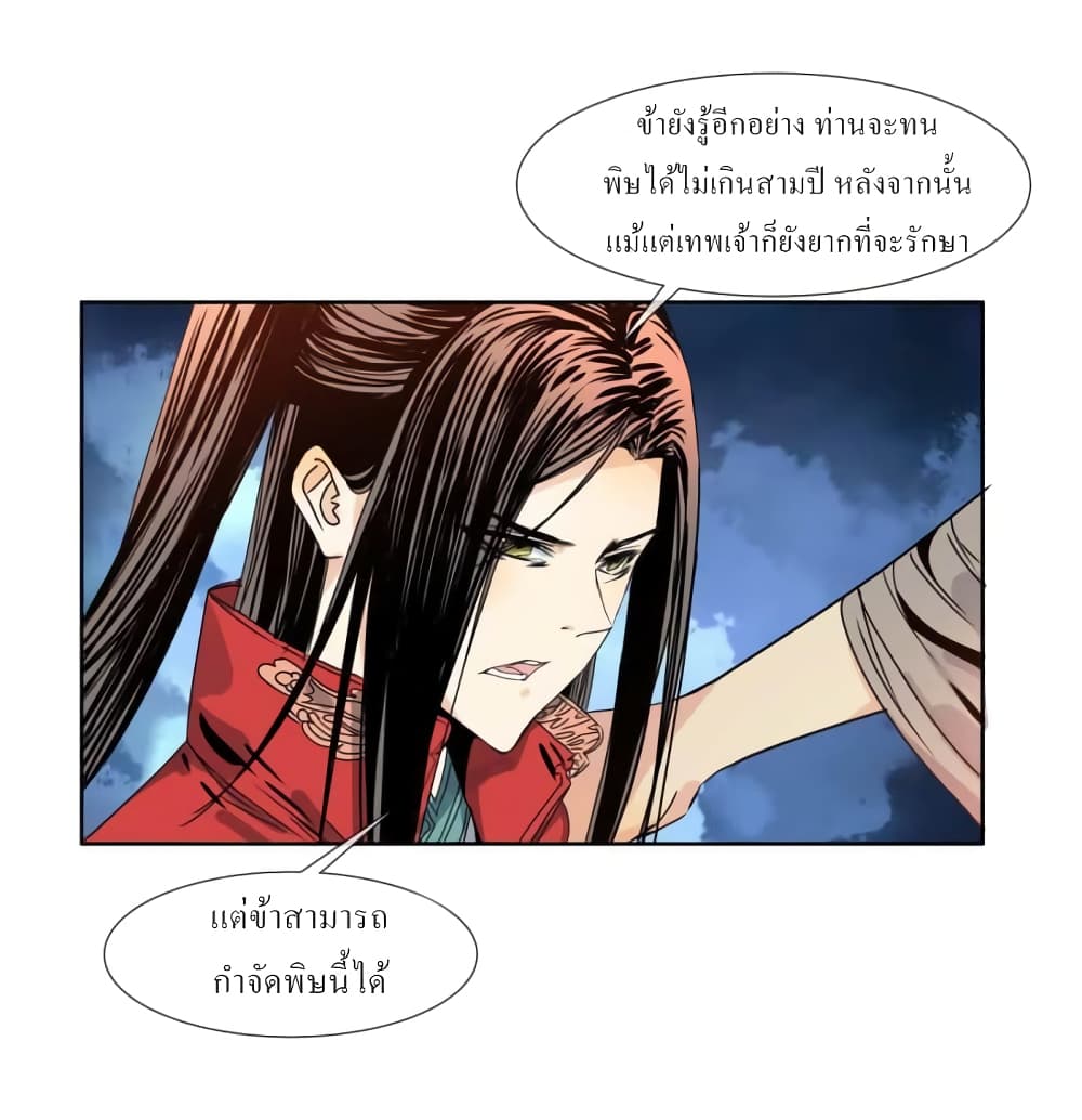The Path to the King of God Yuth page 11