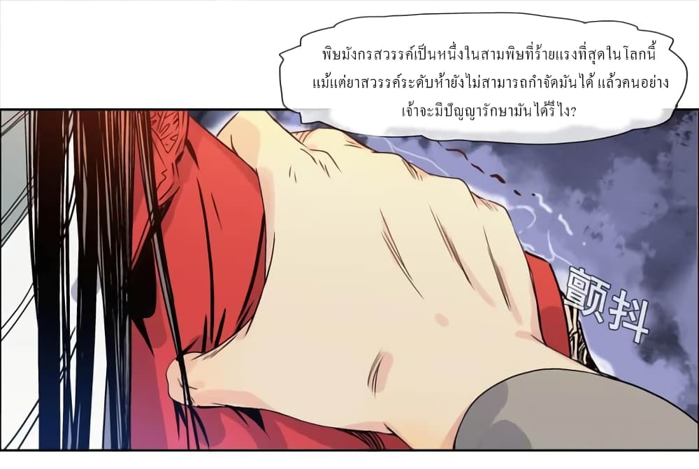 The Path to the King of God Yuth page 12