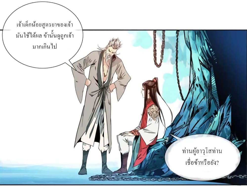 The Path to the King of God Yuth page 15