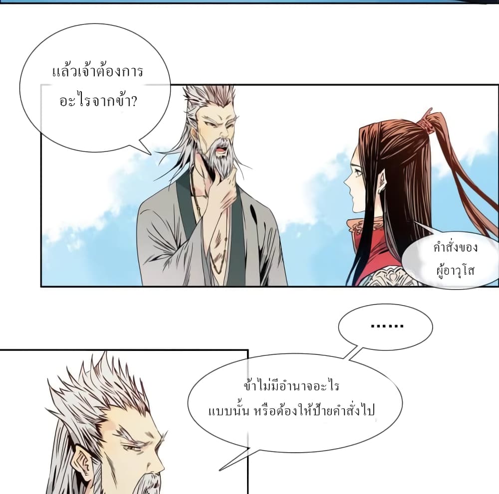 The Path to the King of God Yuth page 16