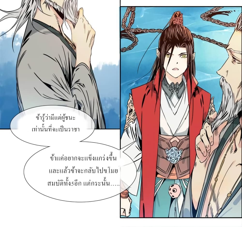 The Path to the King of God Yuth page 17