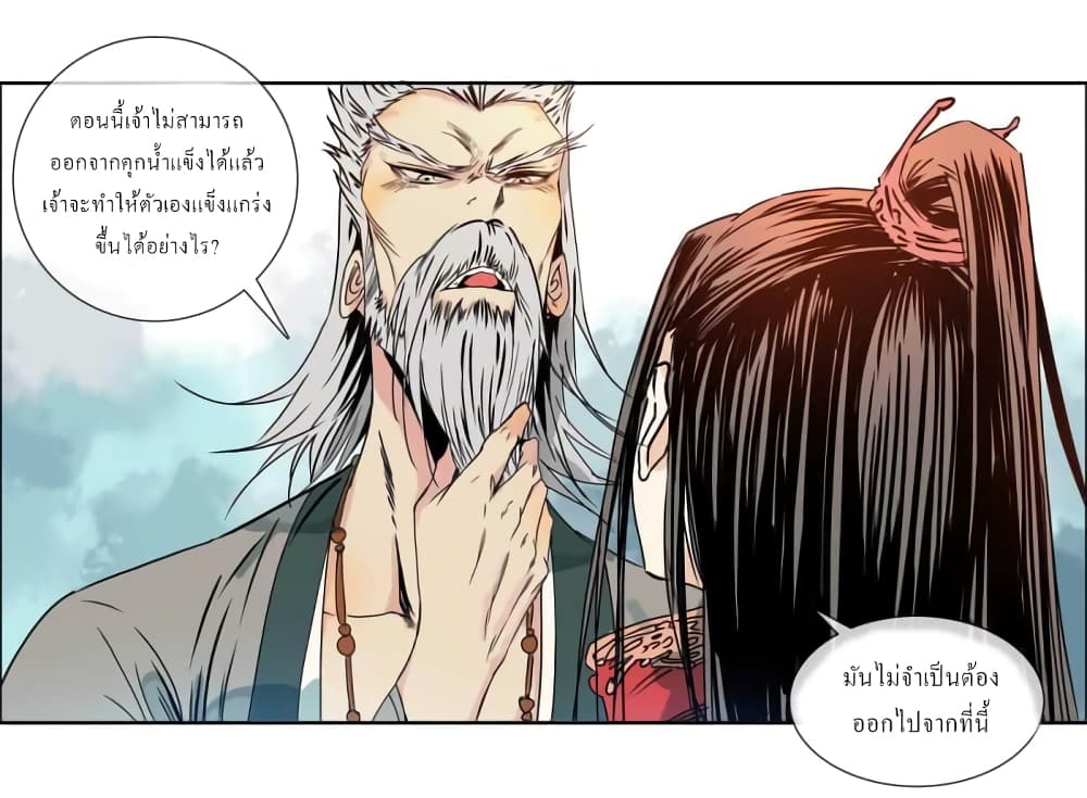 The Path to the King of God Yuth page 18