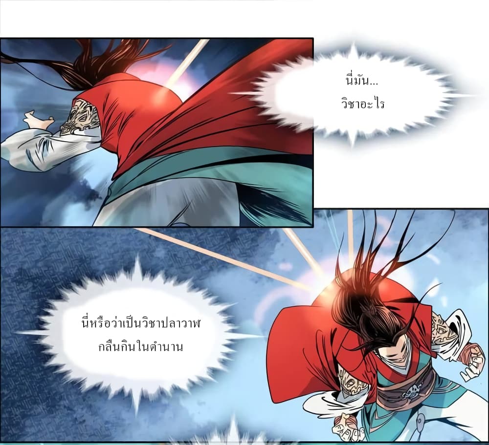 The Path to the King of God Yuth page 21