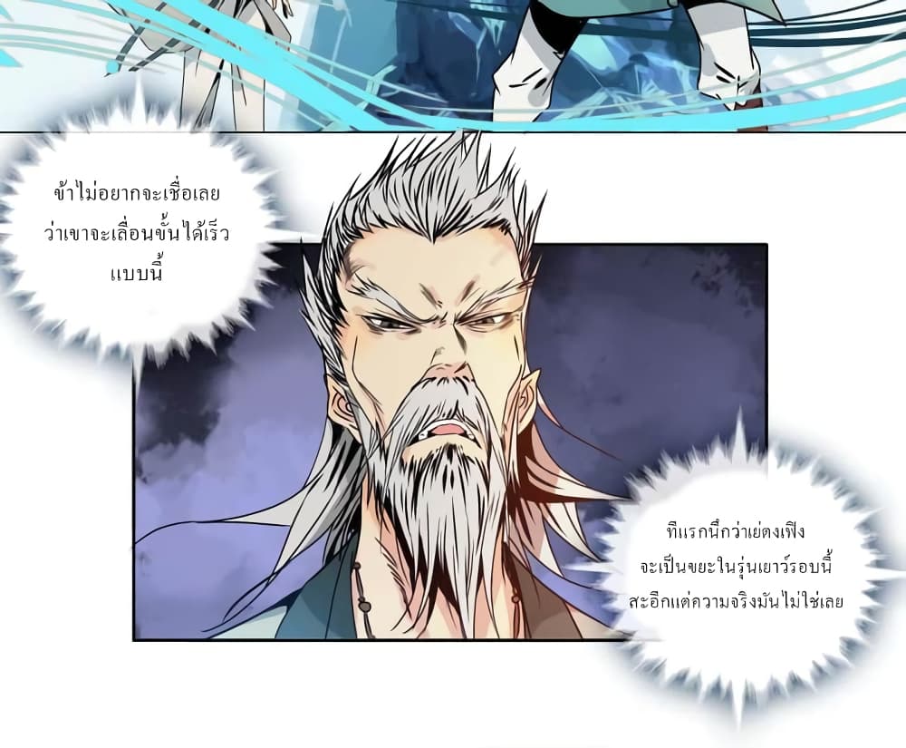 The Path to the King of God Yuth page 23