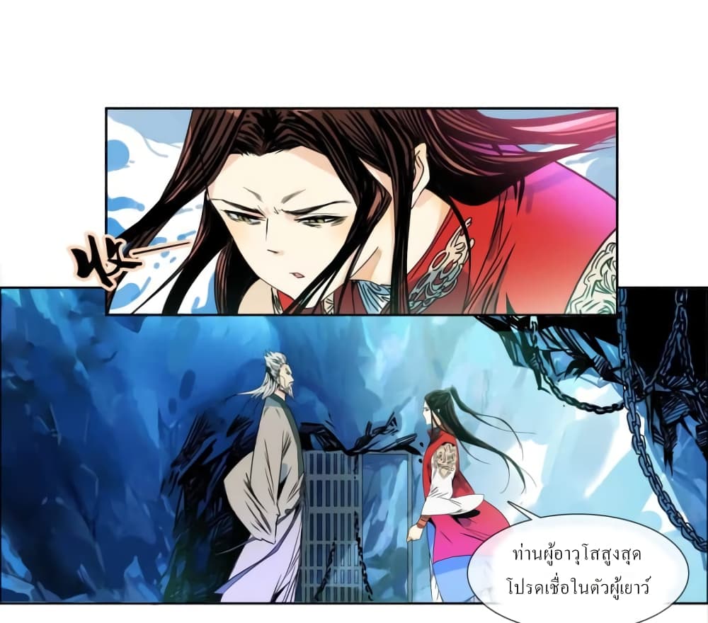 The Path to the King of God Yuth page 24