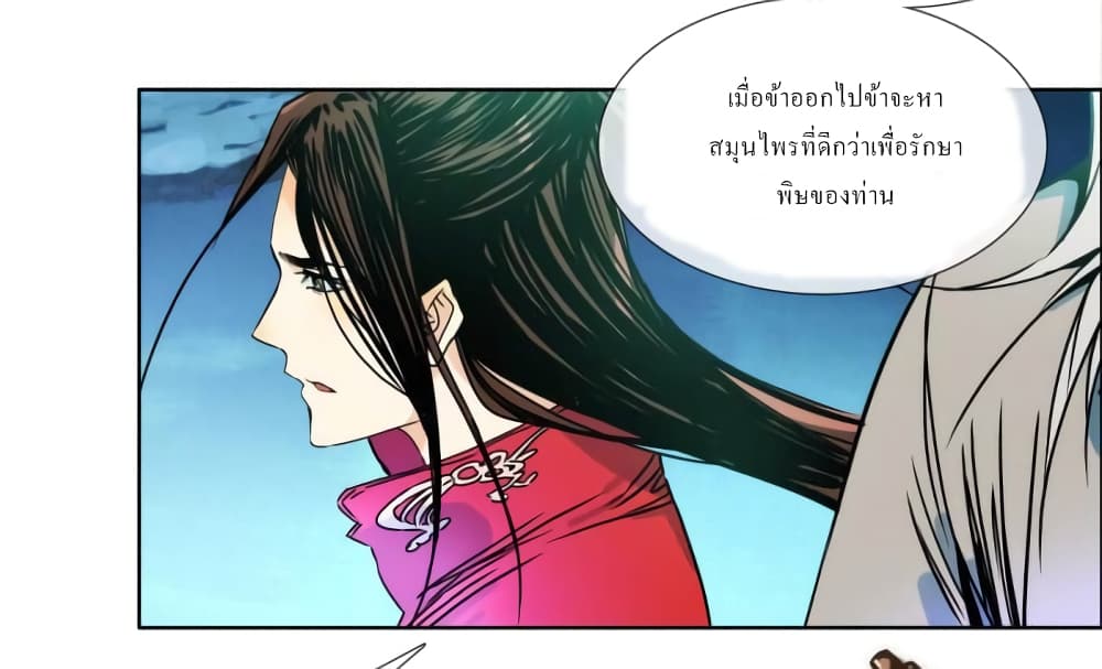 The Path to the King of God Yuth page 25