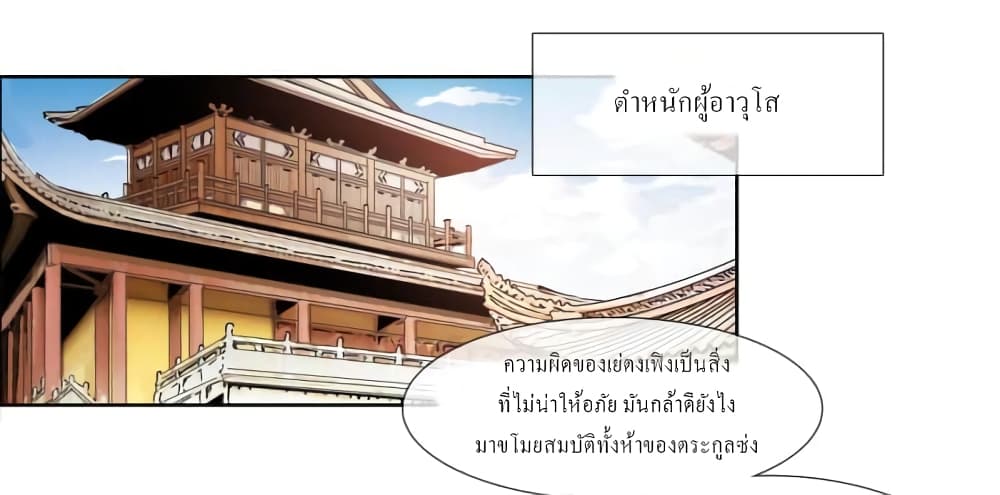 The Path to the King of God Yuth page 27