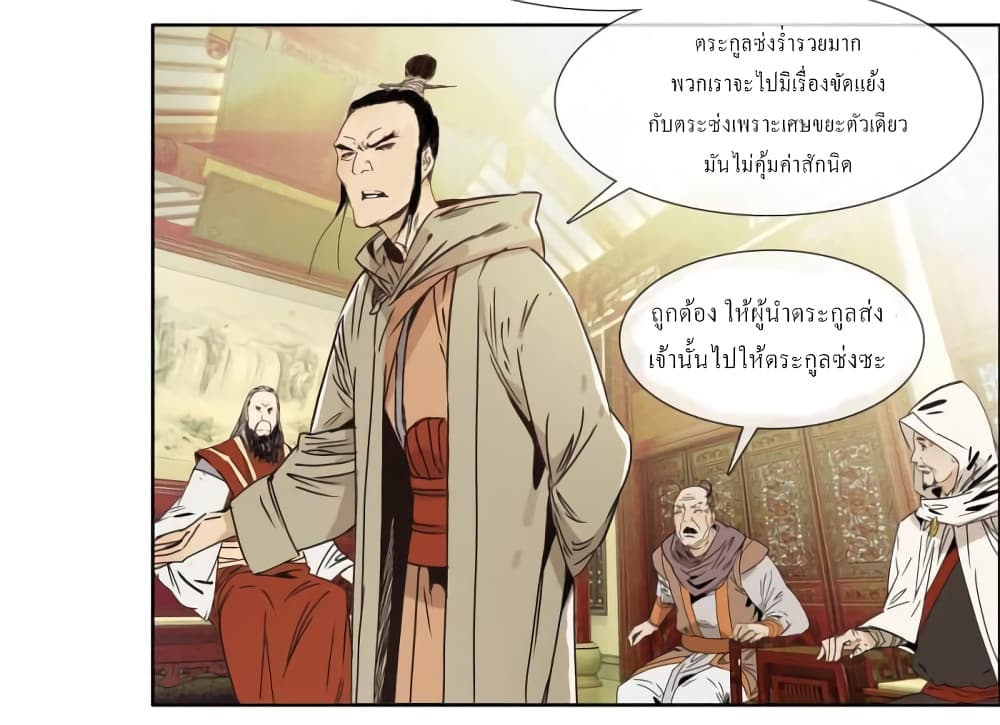 The Path to the King of God Yuth page 28