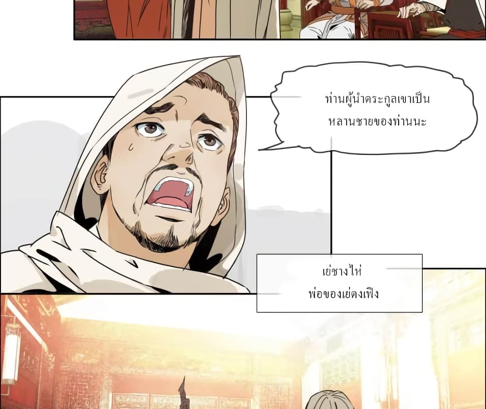 The Path to the King of God Yuth page 29
