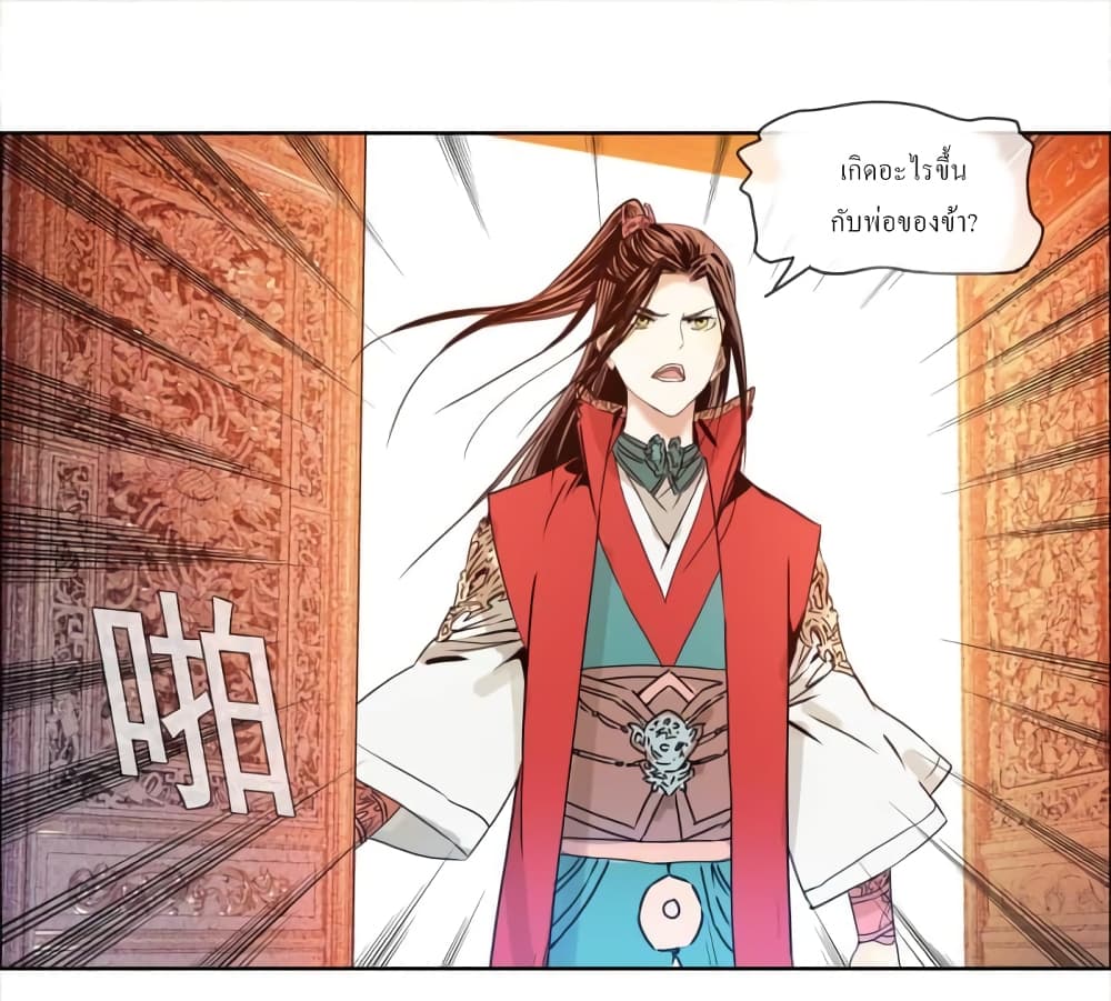 The Path to the King of God Yuth page 31