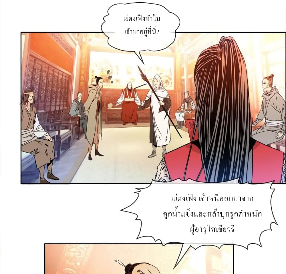 The Path to the King of God Yuth page 32