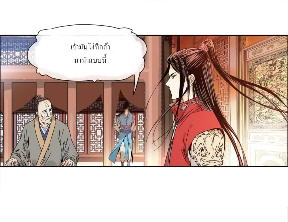 The Path to the King of God Yuth page 34