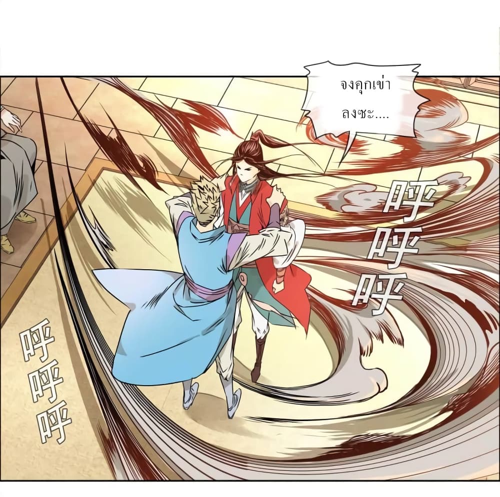 The Path to the King of God Yuth page 35