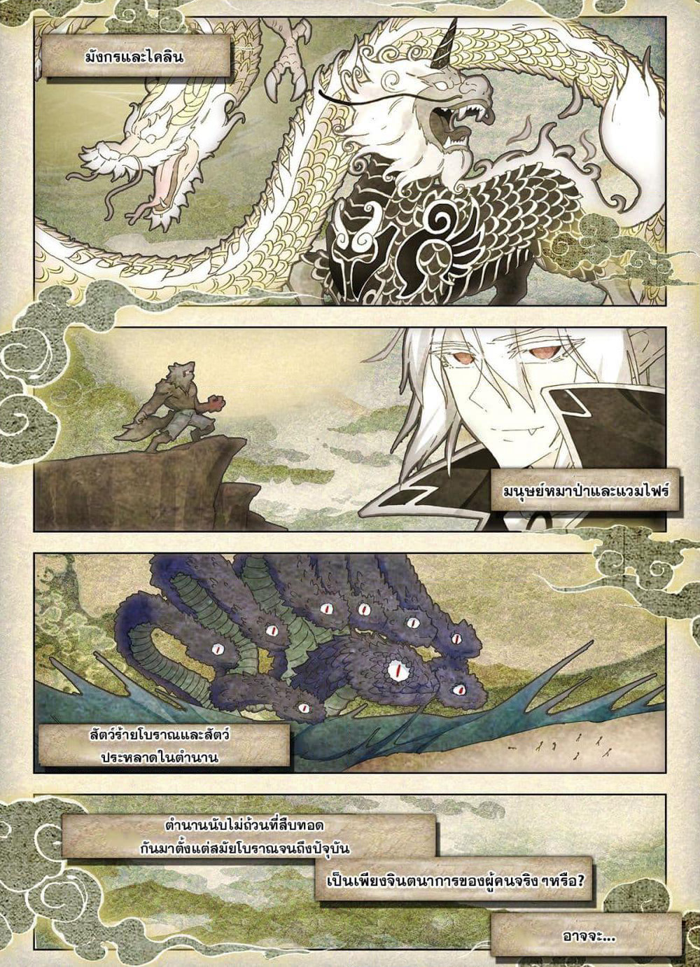 The Patron Saint of the Zodiac page 2