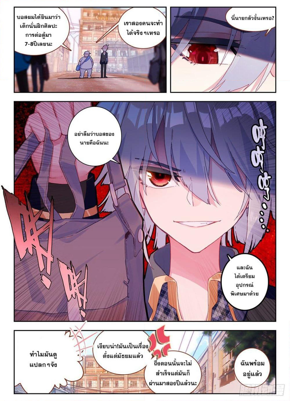 The Patron Saint of the Zodiac page 7