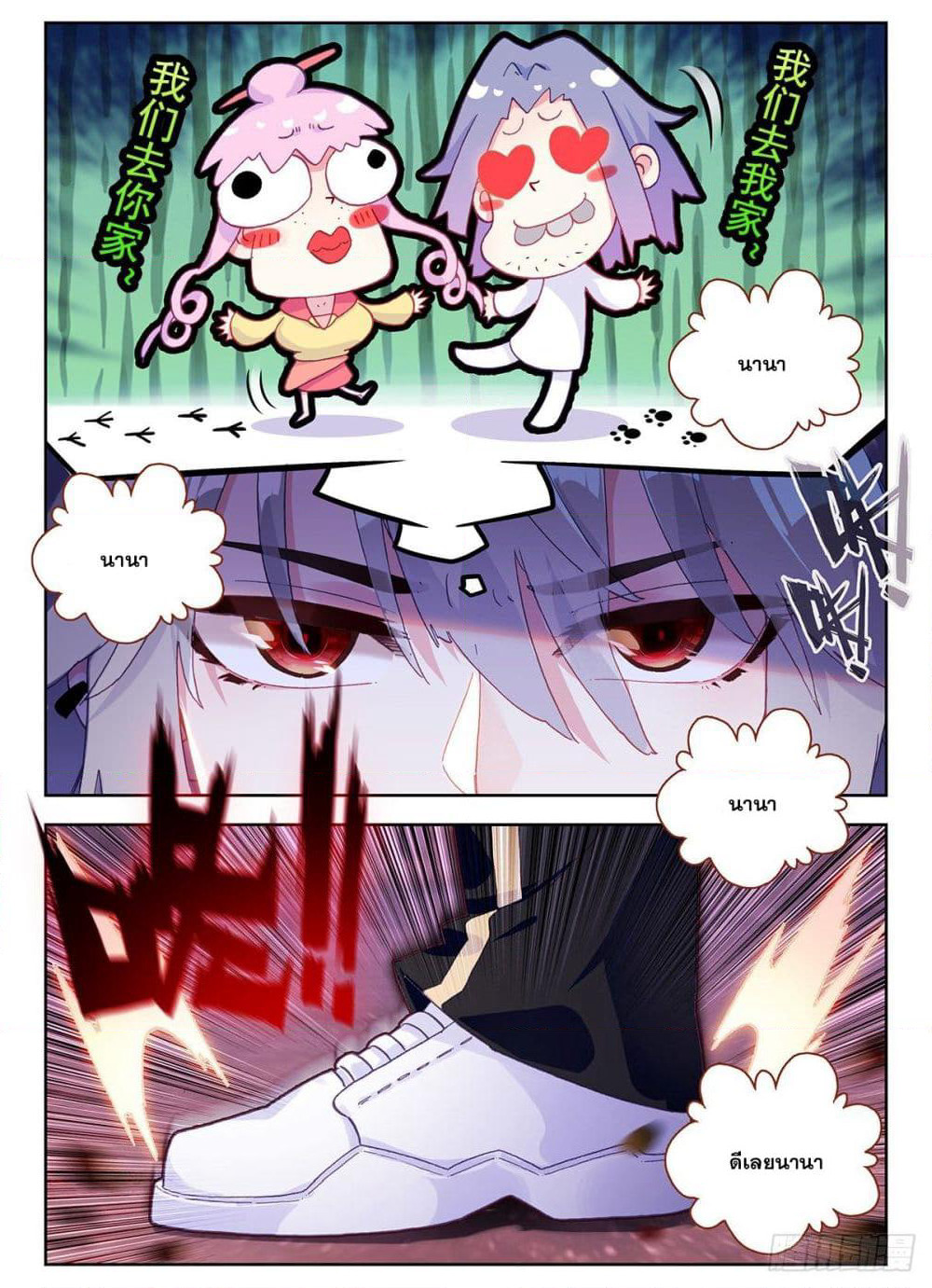 The Patron Saint of the Zodiac page 10