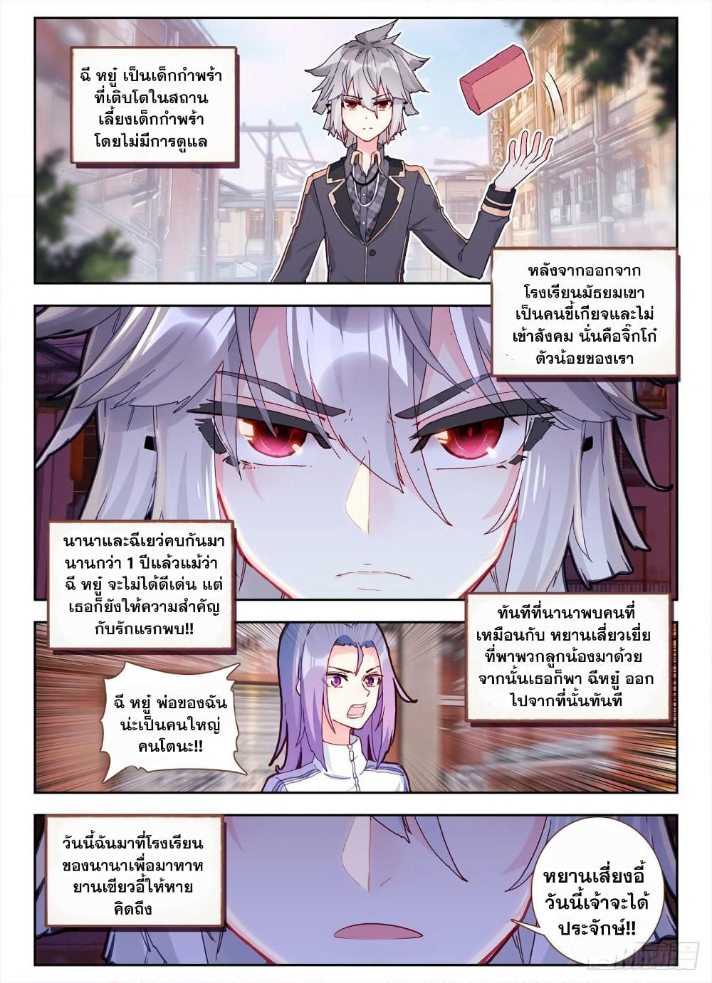 The Patron Saint of the Zodiac page 2