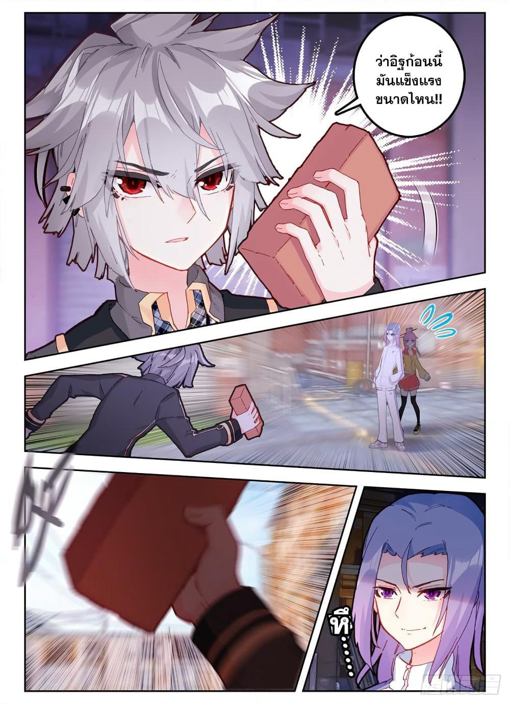 The Patron Saint of the Zodiac page 3