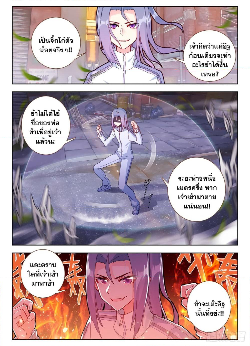 The Patron Saint of the Zodiac page 4