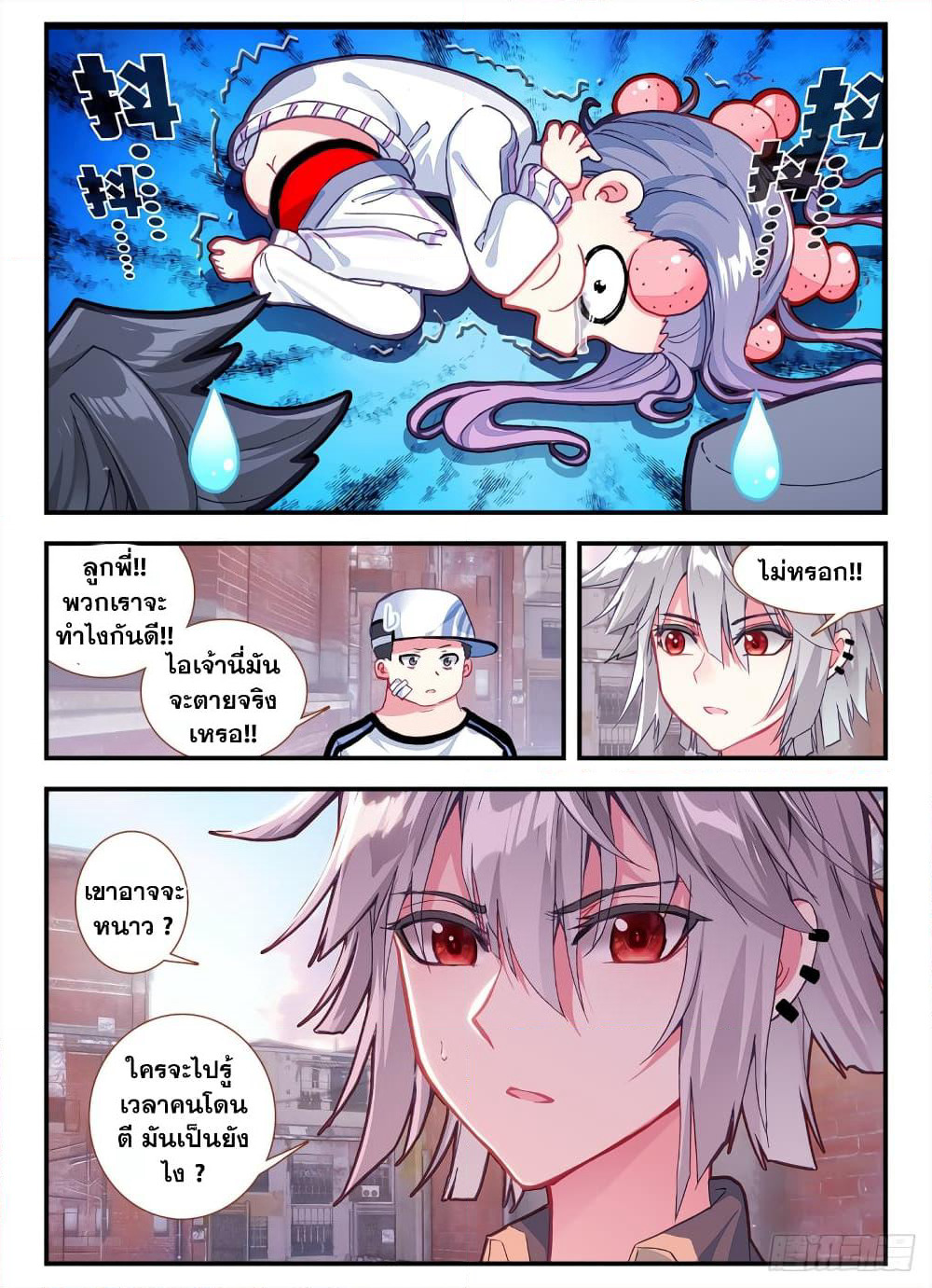 The Patron Saint of the Zodiac page 9