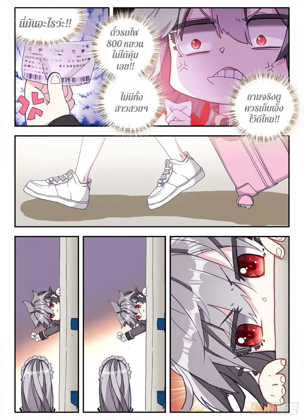 The Patron Saint of the Zodiac page 6