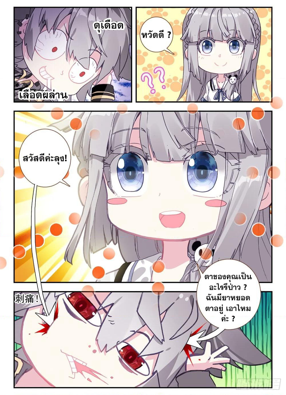 The Patron Saint of the Zodiac page 9