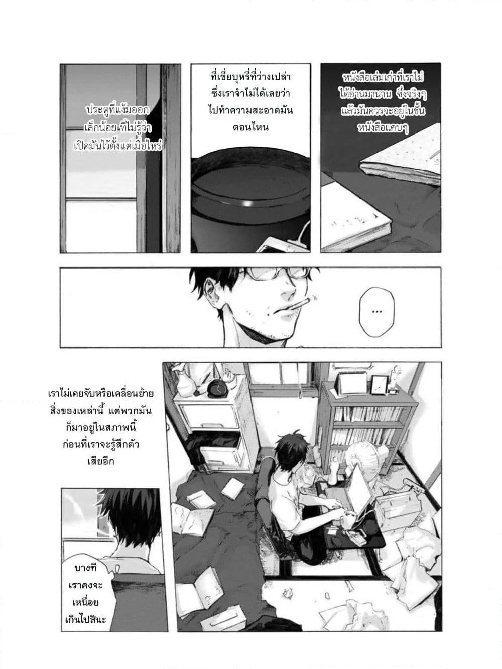 The Peculiar Room page 3