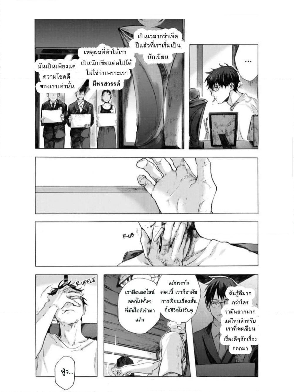 The Peculiar Room page 4