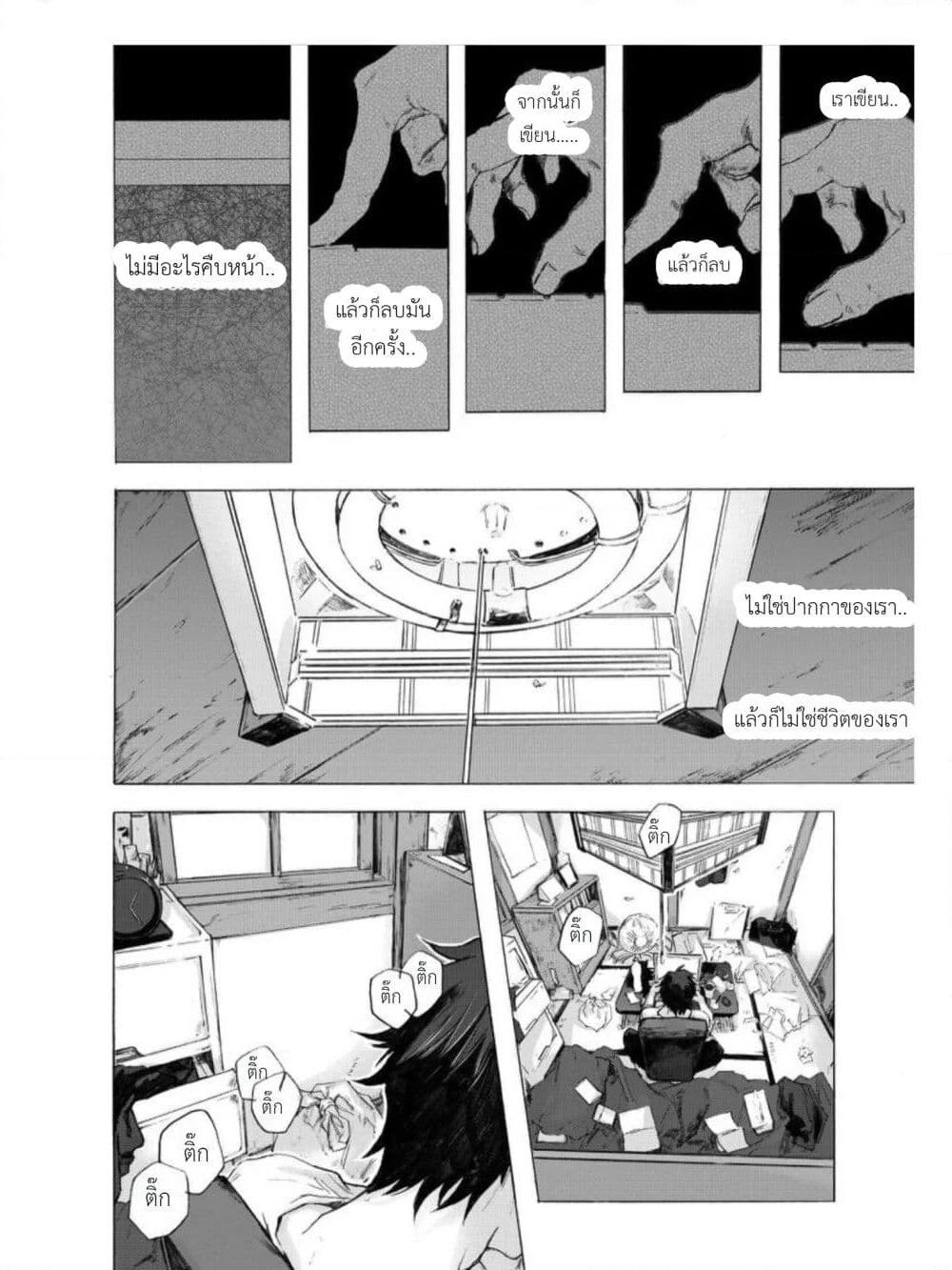 The Peculiar Room page 5