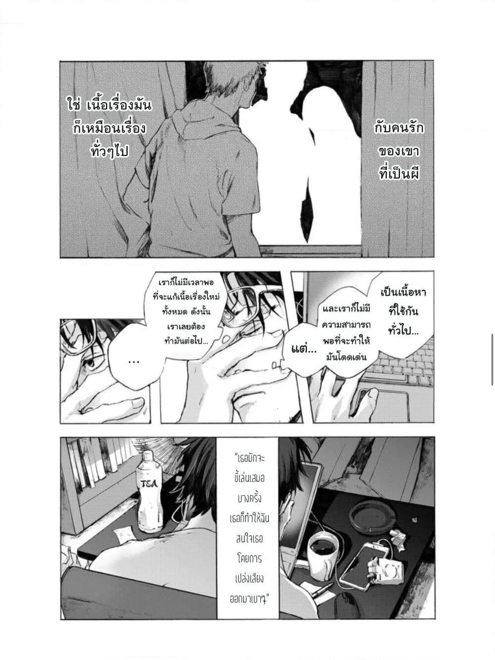 The Peculiar Room page 7