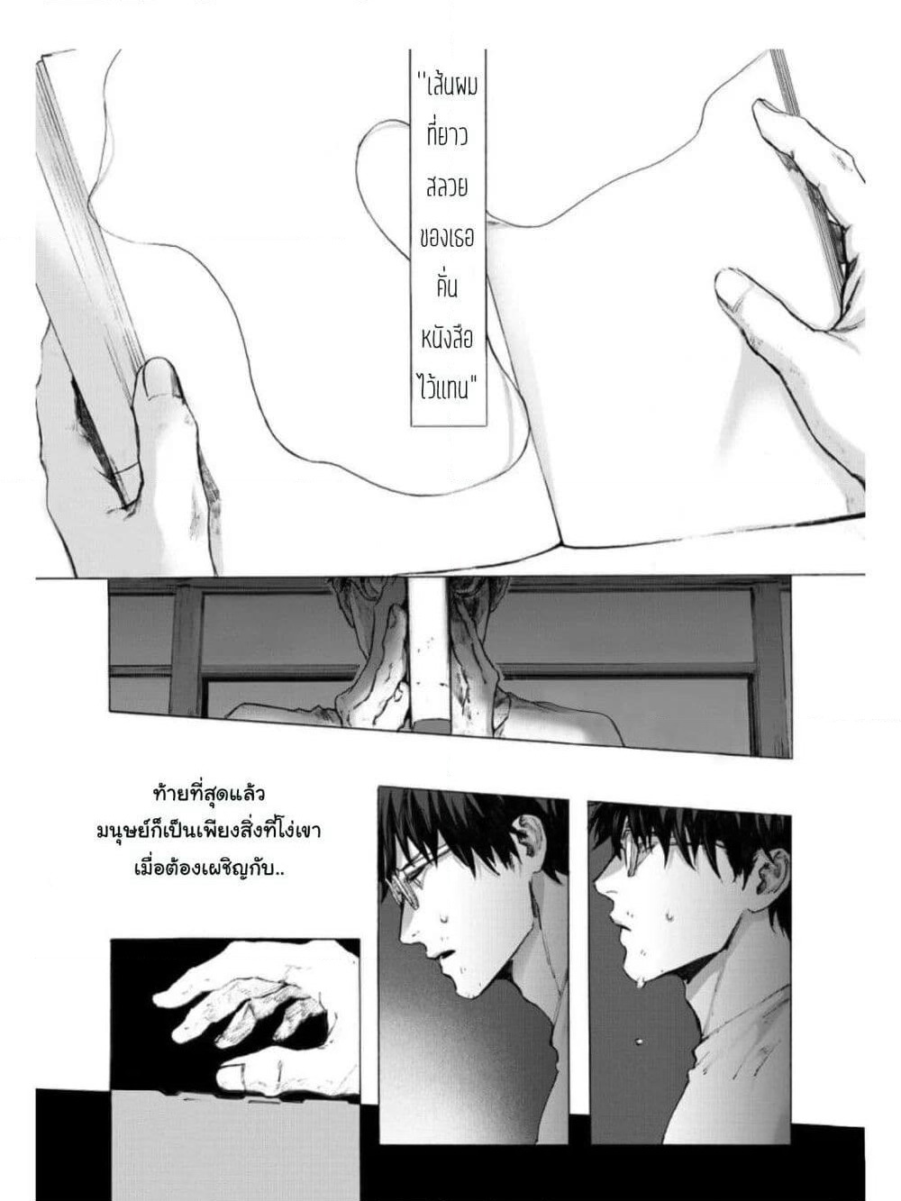 The Peculiar Room page 9