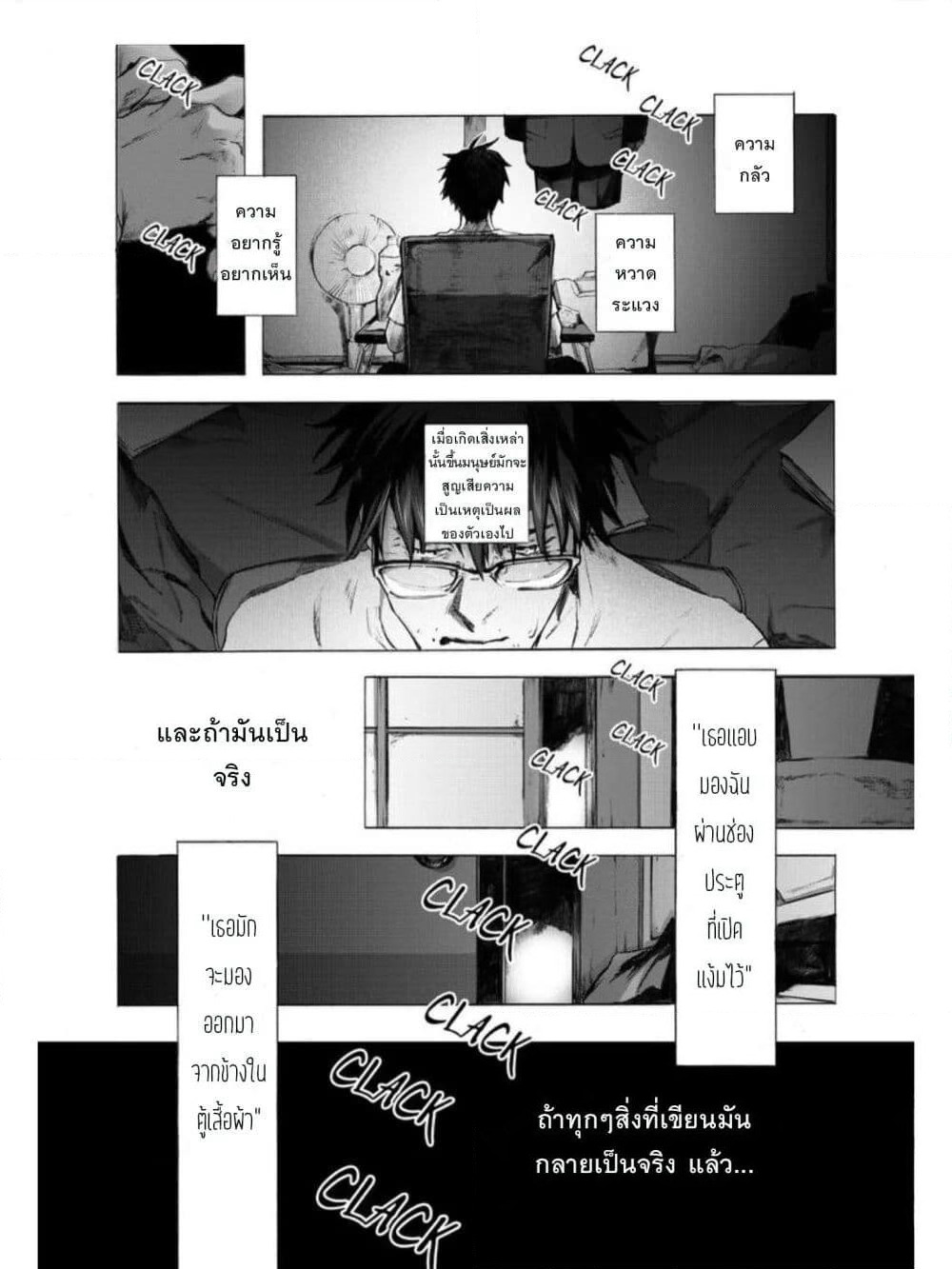 The Peculiar Room page 10
