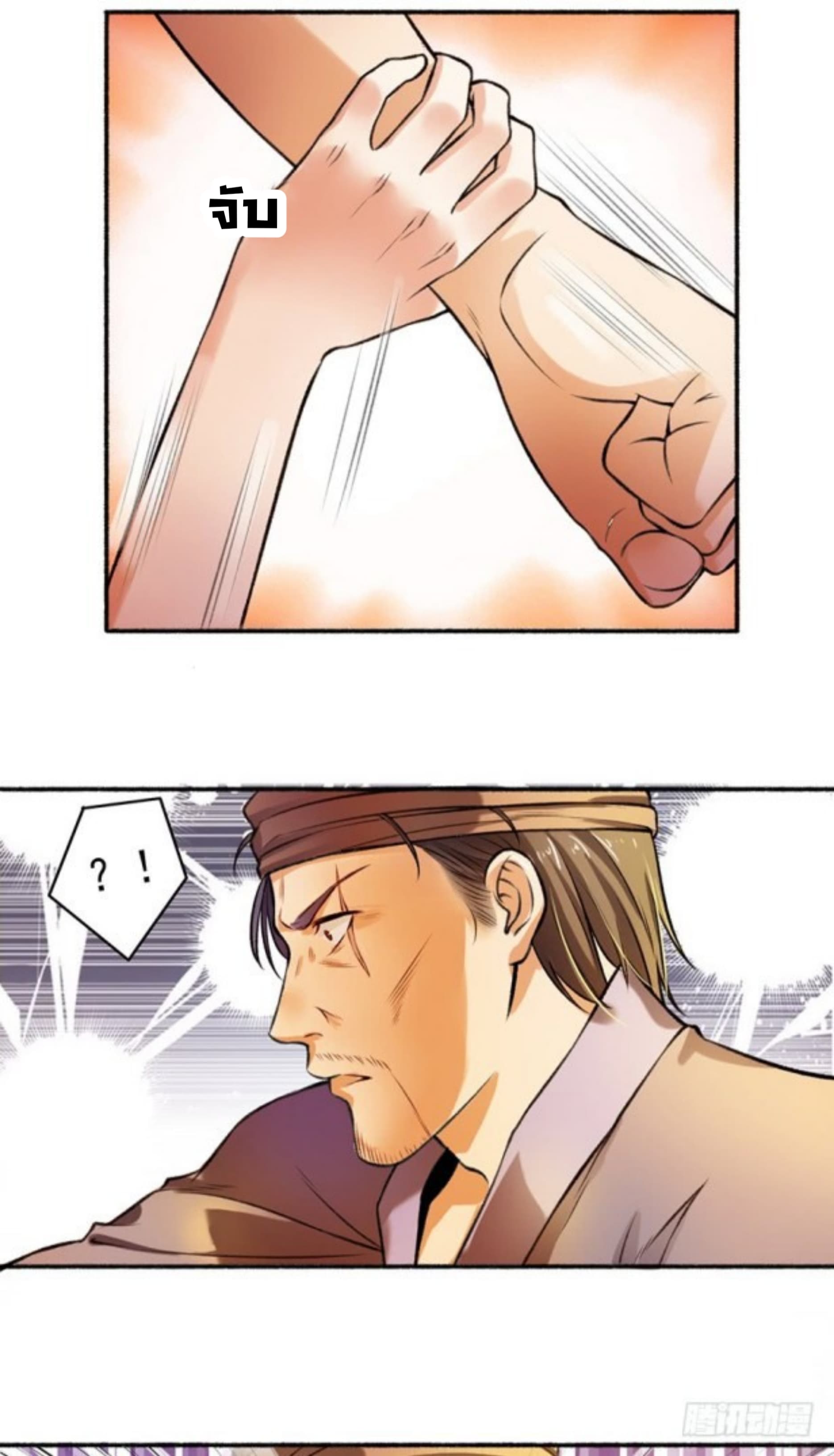 The Peerless Concubine page 16