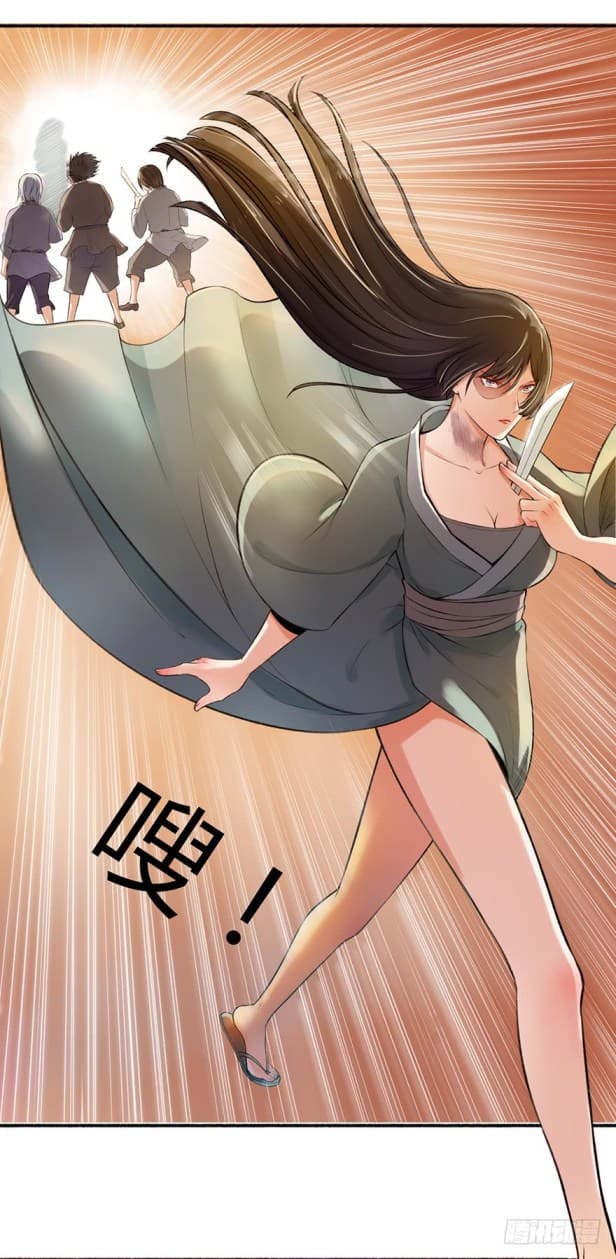 The Peerless Concubine page 21