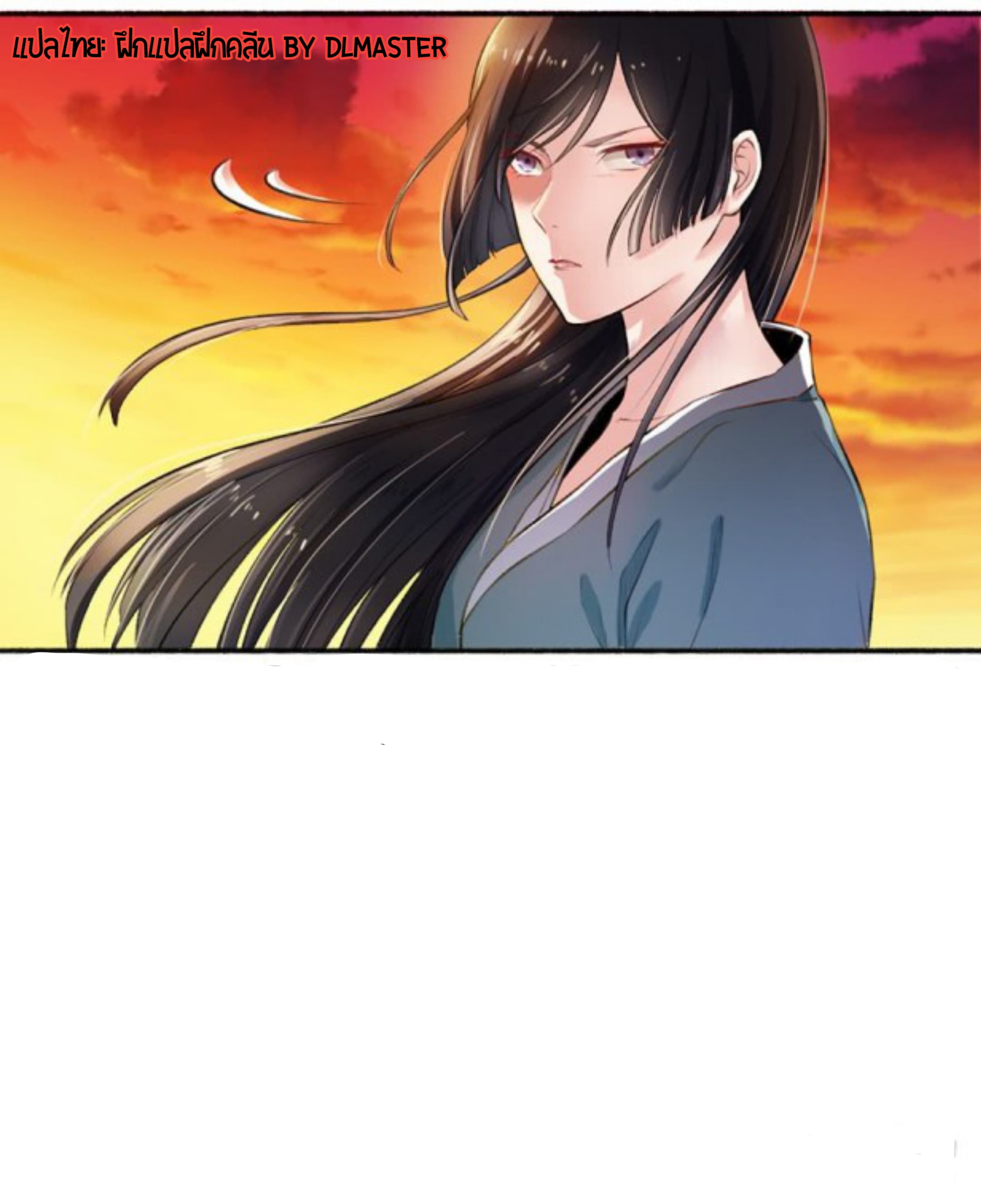 The Peerless Concubine page 24