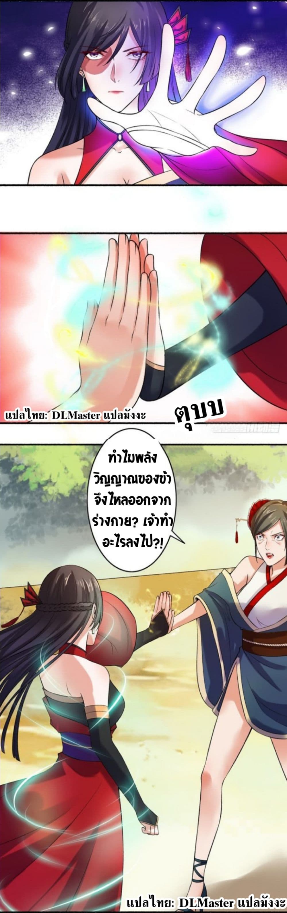 The Peerless Concubine page 12