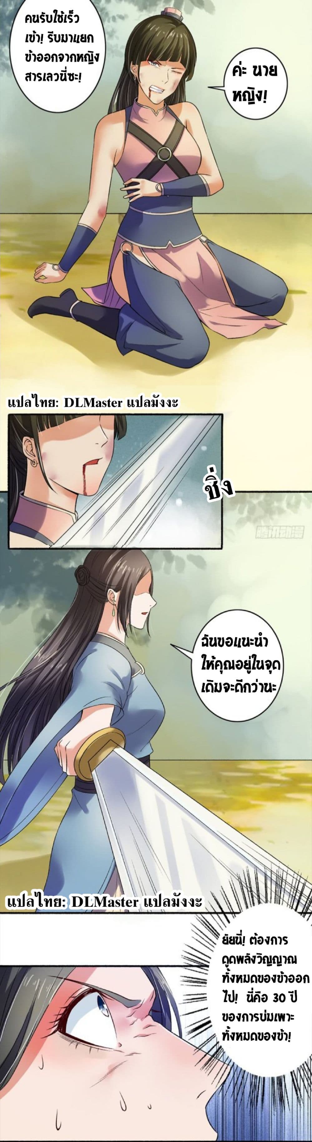 The Peerless Concubine page 14