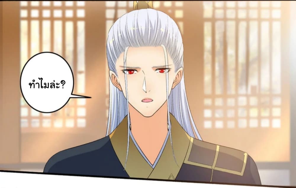 The Peerless Concubine page 4