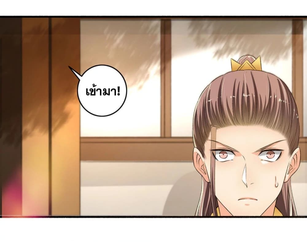 The Peerless Concubine page 8