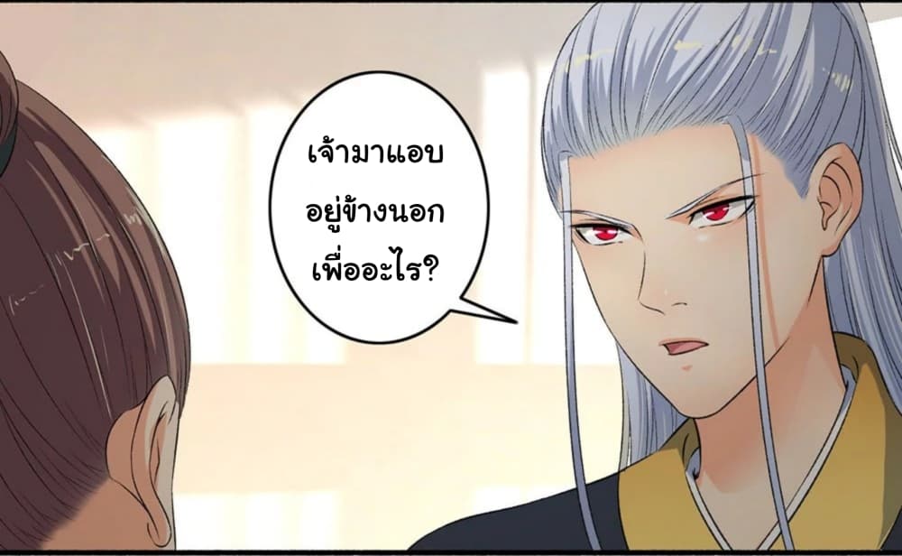 The Peerless Concubine page 9