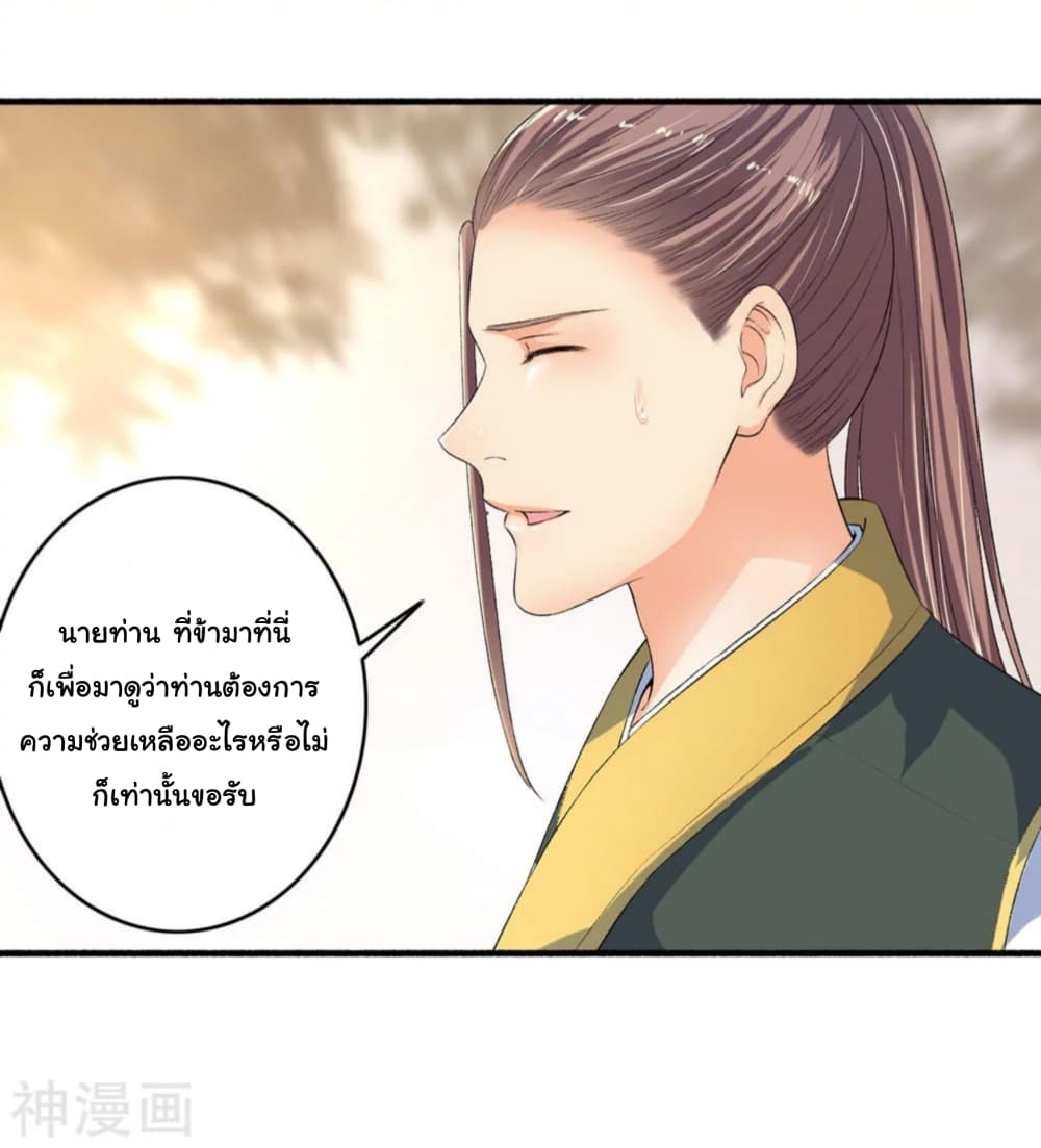 The Peerless Concubine page 10