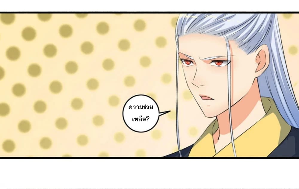 The Peerless Concubine page 11
